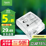 施耐德电气 86型防水盒 IP55电源插座透明防溅盒防水面板盖天甲系列E223R_TR