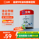 立邦乳胶漆京雅居抗甲醛净味5合1无添加内墙油漆墙面漆1L/约1.4KG调色