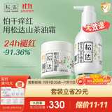 松达婴儿身体乳宝宝山茶油乳液儿童润肤乳秋冬滋润补水保湿乳 【90%选择 】乳液128g+面霜68g