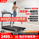 舒华（SHUA）小型家用跑步机家庭用A9爬坡走步机减震室内静音可折叠马拉松奥运 免装版-炫彩屏/立式全折叠