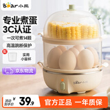小熊（Bear）煮蛋器蒸蛋器单双层家用高温断电迷你早餐鸡蛋羹蒸鸡蛋器蒸蛋机炖蛋器便携式电蒸锅煮鸡蛋神器 双层 ZDQ-B14Q1【无蒸碗】