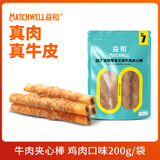 益和（MATCHWELL）狗零食磨牙棒缠鸡牛肉干洁齿宠物中大型犬金毛 鸡肉夹心棒200g