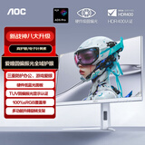 AOC 27英寸2K 原生320Hz 爱瞳圆偏光+硬件低蓝光护眼 FastIPS HDR400 典雅白电竞显示器 Q27G4SL/WS