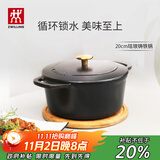 双立人（ZWILLING）珐琅锅汤锅铸铁锅圆形炖锅煲汤锅烹饪锅具燃气电磁炉通用黑色20cm