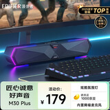 漫步者（EDIFIER）M30 Plus 电脑音响音箱 桌面蓝牙游戏音箱 RGB氛围灯 内置麦克风 玄黑 高保真 家用 礼物