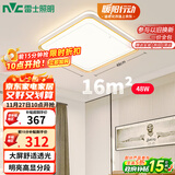 雷士（NVC）LED吸顶灯 现代简约风格书房卧室餐厅包安装香槟金内框调光灯饰