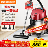 苏泊尔【国家补贴】桶式吸尘器家用大吸力多功能一键收线不锈钢开荒保洁商用吸尘器节日送礼VCT86S