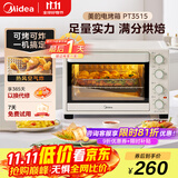 美的（Midea）35L家用多功能空气炸锅电烤箱一体机 热风空气炸/独立控温/均匀烘烤/热风循环 PT3515