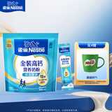 雀巢（Nestle）金装高钙营养奶粉400g袋装 中老年学生成人奶粉全家营养早餐奶粉