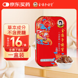 金嗓子喉宝无蔗糖都乐含片22.8g12粒/盒学生军训教师节主播护嗓铁盒装