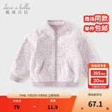 戴维贝拉（DAVE＆BELLA）春秋儿童外套男童秋装女童宝宝衣服童装男孩婴儿摇粒绒棒球服服装 紫色豹纹【DB396-Y】 90 cm（建议身高80-90cm）