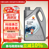 昆仑（KunLun）中国石油平安和顺 5W-40 SN全合成机油 维修保养 京东养车 4L