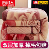 南极人（Nanjiren）拉舍尔毛毯冬季加厚加绒毛毯盖被午睡毯子沙发毯婚庆送礼毛毯被子 632豆沙【双层加厚保暖】 150X200CM约4斤 不起静电 不掉毛
