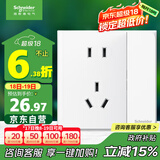 施耐德电气 五孔插座带开关 86型电源插座面板 一开五孔 皓呈 奶油白色