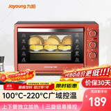 九阳（Joyoung）家用多功能电烤箱 易操作精准温控60分钟定时 30升大容量KX-30J601
