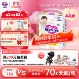 花王妙而舒拉拉裤L44片(9-14kg)大号婴儿尿不湿弹力腰围宝宝屁屁舒爽