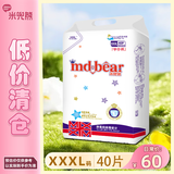 米兜熊经典款拉拉裤XXXL40片婴儿学步裤夏季【品牌直供 安心品质】