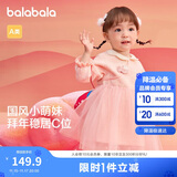巴拉巴拉童装婴儿连衣裙儿童裙子春女宝宝公主裙新中式拜年服209125111002