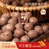 汪记山核桃 原籽山核桃杭州特产临安小核桃非手剥500g袋装 2025新货 中籽咸香味罐装350克(无添加剂）