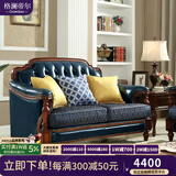 格澜帝尔（growdear）沙发美式古典真皮沙发牛皮沙发组合实木真皮沙发欧式新古典奢华 蓝色皮布双人位（可换皮布颜色）