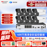 海康威视（HIKVISION）皓视通摄像头套装监控家用室外高清8路400万监控器商用户外全彩夜视手机远程带6T硬盘IPC24V2-LA