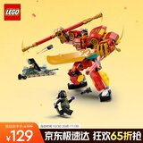 乐高（LEGO）积木拼装悟空小侠80040 悟空小侠变身机甲儿童玩具手办生日礼物