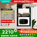 华帝（VATTI）16升平衡式燃气热水器天然气浴室可安装【国家补贴15%】静音安全恒温 智能变升节能以旧换新 G16C