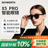创维X5 PRO 全框墨镜2026新款无线智能蓝牙眼镜耳机遥控拍照语音通话听歌商务眼镜新年送礼