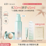 彩棠（TIMAGE）小圆管无瑕混油持妆粉底液遮瑕持久#200芙玉白30ml生日礼物送女友