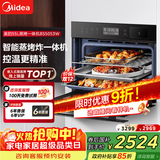 美的（Midea）蒸烤箱一体机嵌入式家用蒸烤箱55L大容量蒸烤一体机 APP智控搪瓷内胆蒸箱烤箱蒸烤炸三合一BS5053W