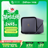 极空间私有云Z4Pro+ 16G版四盘位AI NAS网络存储智能AI娱乐影音企业办公主机家庭云服务器 适用iphone17