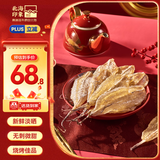 北海印象【北海特产】沙丁鱼干500g 淡晒海鱼干海鲜海产干货 源头直发包邮