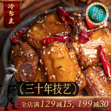 冷帮主 麻辣酱猪中排骨熟食卤味冷吃小肋排网红零食肉类真空开袋即食 麻辣味150g