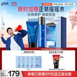 高夫【付航变帅同款】男士护肤恒润保湿礼盒(洁面+水+熬夜乳)送男友