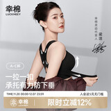 幸棉矫姿内衣女前扣式提拉聚拢防下垂运动文胸美背胸罩体态塑型专用女