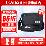 佳能（Canon） 原装相机包 单反相机包 摄影包 微单相机包 单肩包 双肩包专业摄影相机包适用佳能5D4 6D2 R5 R6 佳能R7 R8 R6 R62 R5 R3原装单肩包 晒单享免费换新服务