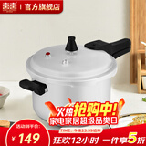 双喜 高压锅家用燃气电磁炉通用加厚防爆压力锅家用锅具 【通用不挑灶】8-9人/8.5L/ 26cm
