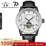 海鸥（SEAGULL）手表男士自动机械表 日历势能镂空飞轮男士手表 生日礼物男表 白