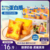 三只松鼠厚岩烧乳酪吐司520g/箱 吐司面包手撕代餐零食点心早餐箱装