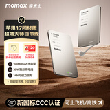 摩米士（MOMAX）【超轻薄3C认证】30W自带线充电宝10000毫安便携可上飞机可磁力吸附适用苹果17promax华为小米手机