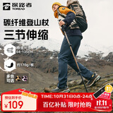 探路者喀纳登山杖拐杖手杖碳素户外徒步超轻便携爬山棍  茶棕豹纹印花