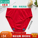 AB4条商场同款女抗菌短裤棉质中老年夏薄宽松大码高腰奶奶三角内裤 大红色 4条 M