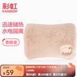彩虹暖手宝热水袋暖宝宝电热宝电暖宝充电暖水袋水电隔离安全防爆保暖 【保温持久 兔绒触感】香槟色