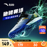 安踏儿童足球鞋TF雄狮碎钉专业青少年户外训练运动鞋子男6-12岁小学生 【店长推荐】银/艳蓝/黑-1 37 脚长约23.5cm