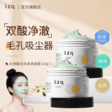 LZQ水杨酸泥膜涂抹式面膜面部控油清洁毛孔男士女专用品牌正品旗舰店 【特价清仓26年11月到期】水杨酸泥膜*2罐