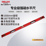 德力西电气水平尺小型迷你平衡尺铝合金机械式水泡带磁性尺 1000mm