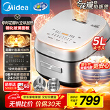 美的（Midea）电饭煲花瓣IH系列智能电磁加热家用电饭锅大火力米饭锅煮小米粥加厚青瓷鼎釜【国家补贴】CFB5097H