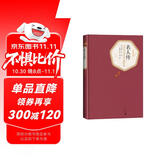 名著名译精装：名人传