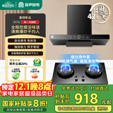 容声抽油烟机燃气灶烟灶两件套装顶吸式欧式家用25m³大吸力自清洁CXW-328-RST32-8+JZY-RLB10Y液化气