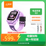 小天才儿童电话手表Q3桑染紫AI精准定位防水大屏视频通话儿童学生智能手表爆款升级移动支付男孩女孩